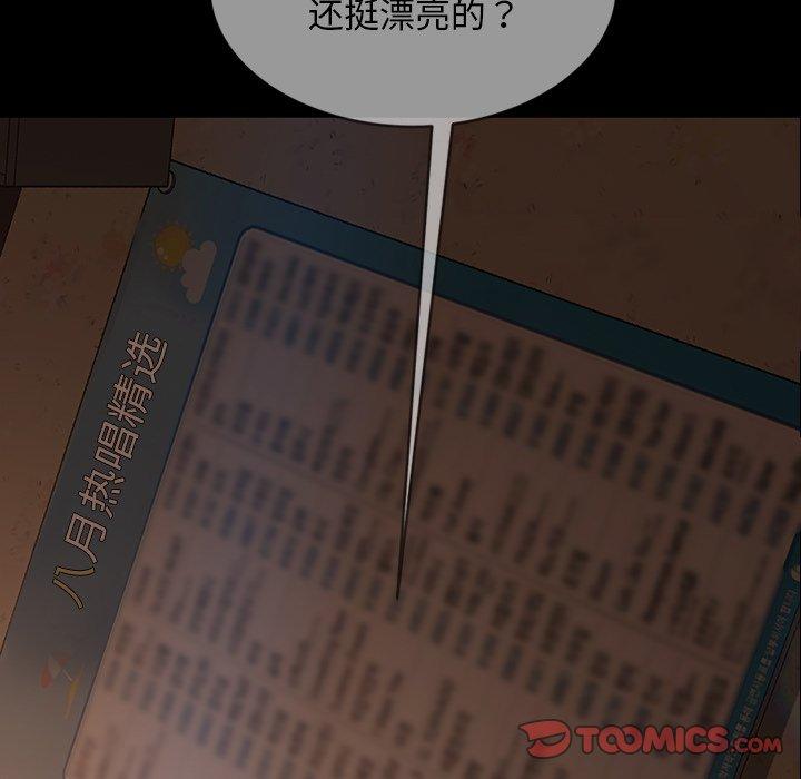 暴发户老金 第 31 话 第9页