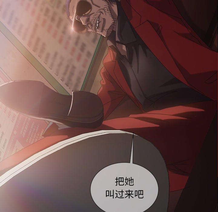 暴发户老金 第 31 话 第11页