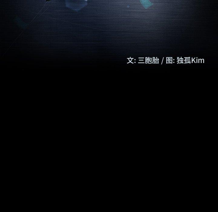 暴发户老金 第 31 话 第14页