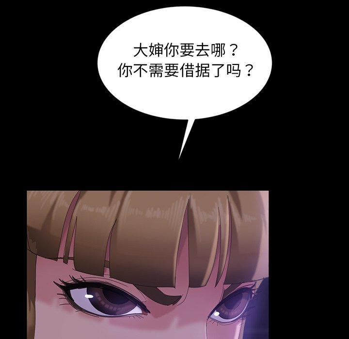 暴发户老金 第 31 话 第18页