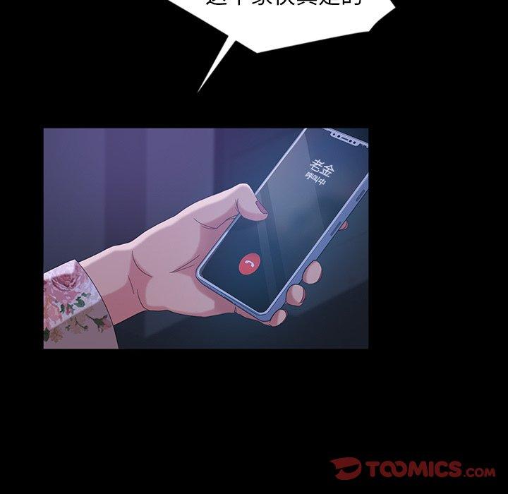 暴发户老金 第 31 话 第33页