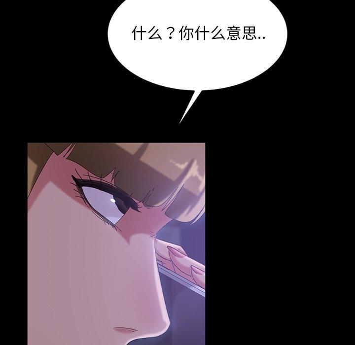 暴发户老金 第 31 话 第52页