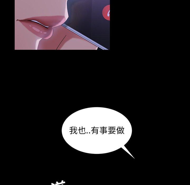 暴发户老金 第 31 话 第53页