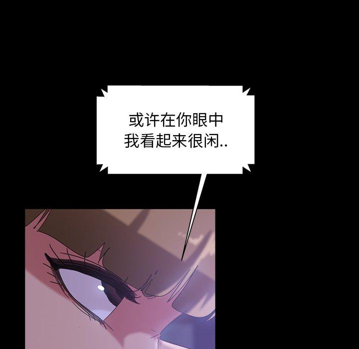 暴发户老金 第 31 话 第55页