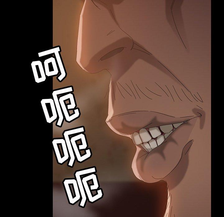 暴发户老金 第 31 话 第44页