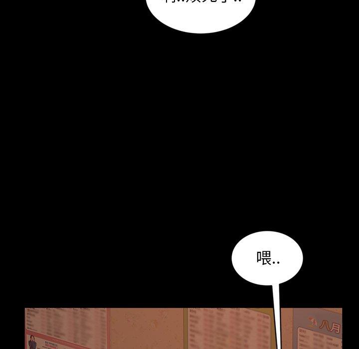 暴发户老金 第 31 话 第47页