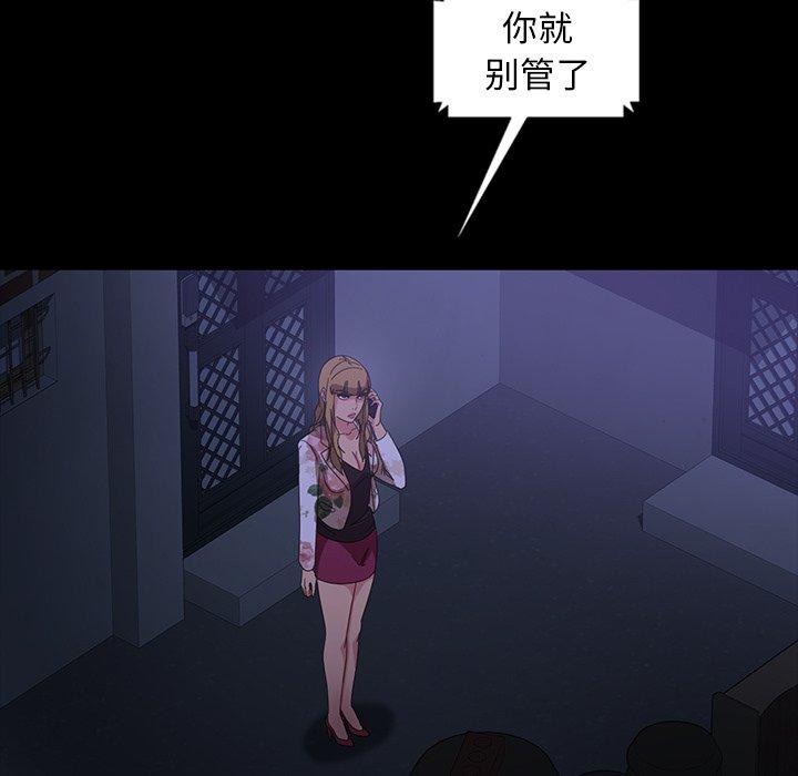 暴发户老金 第 31 话 第60页