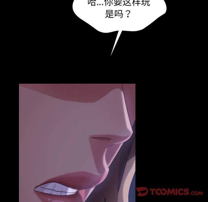 暴发户老金 第 31 话 第63页
