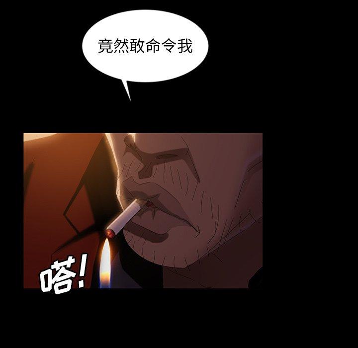 暴发户老金 第 31 话 第66页