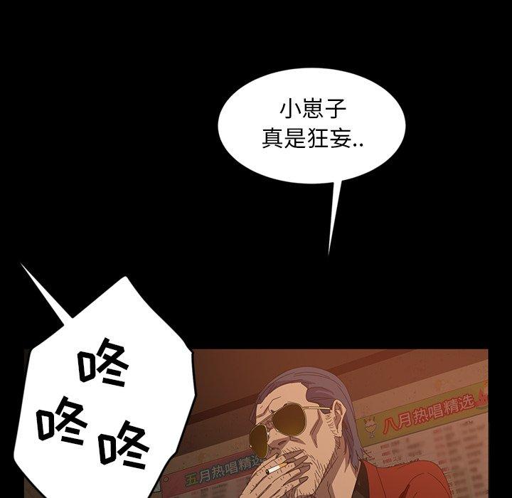 暴发户老金 第 31 话 第67页