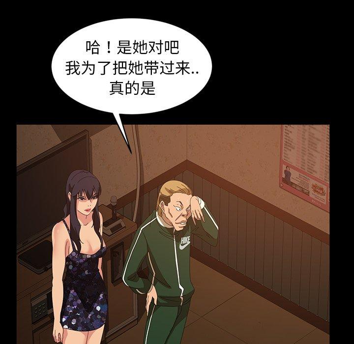 暴发户老金 第 31 话 第84页