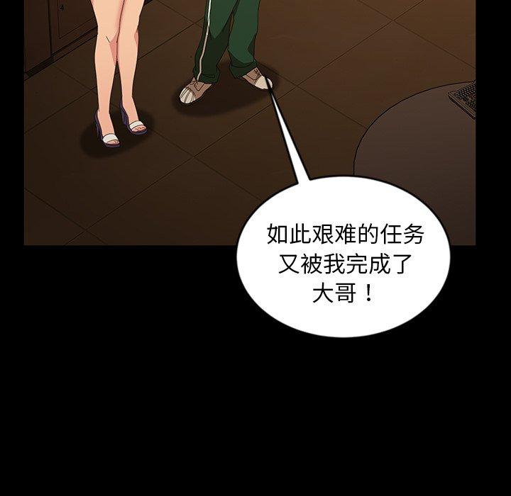 暴发户老金 第 31 话 第85页