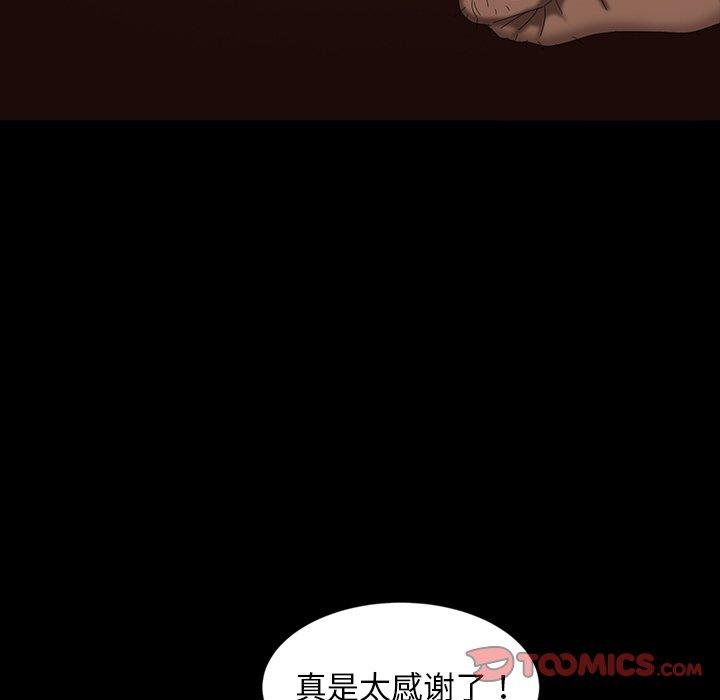 暴发户老金 第 31 话 第87页