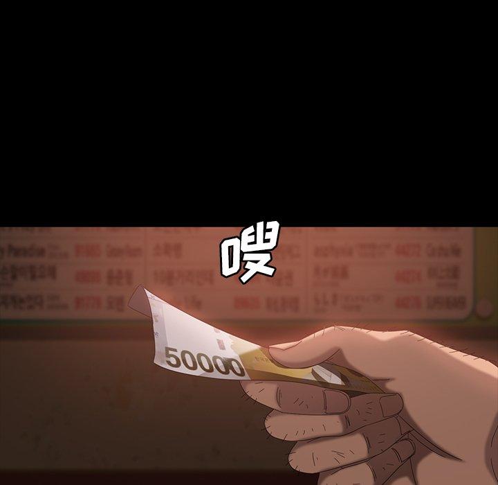 暴发户老金 第 31 话 第86页