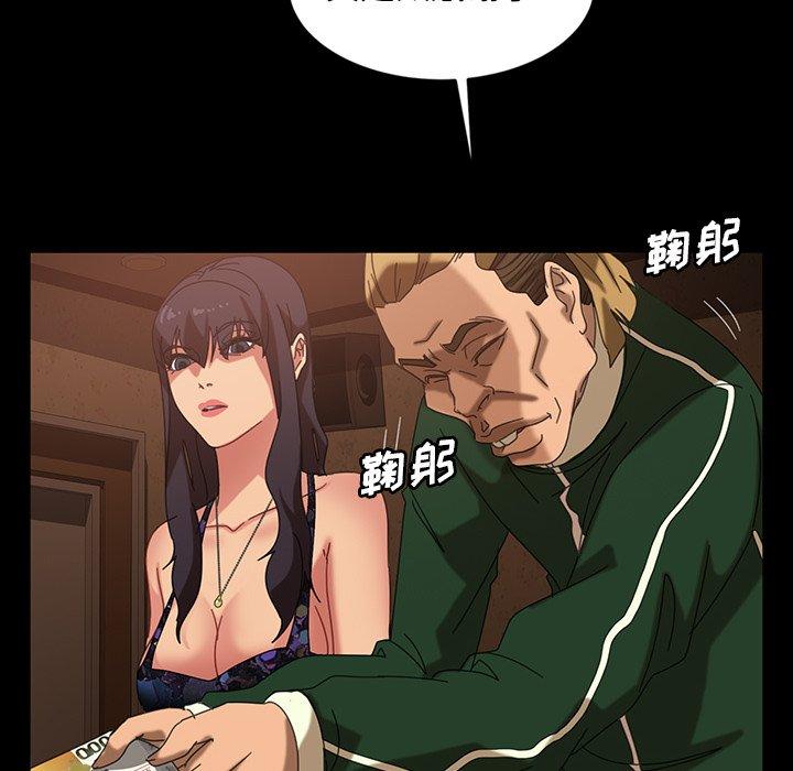 暴发户老金 第 31 话 第88页