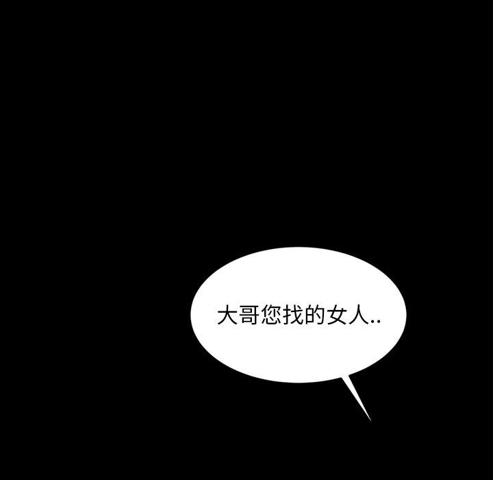 暴发户老金 第 31 话 第70页