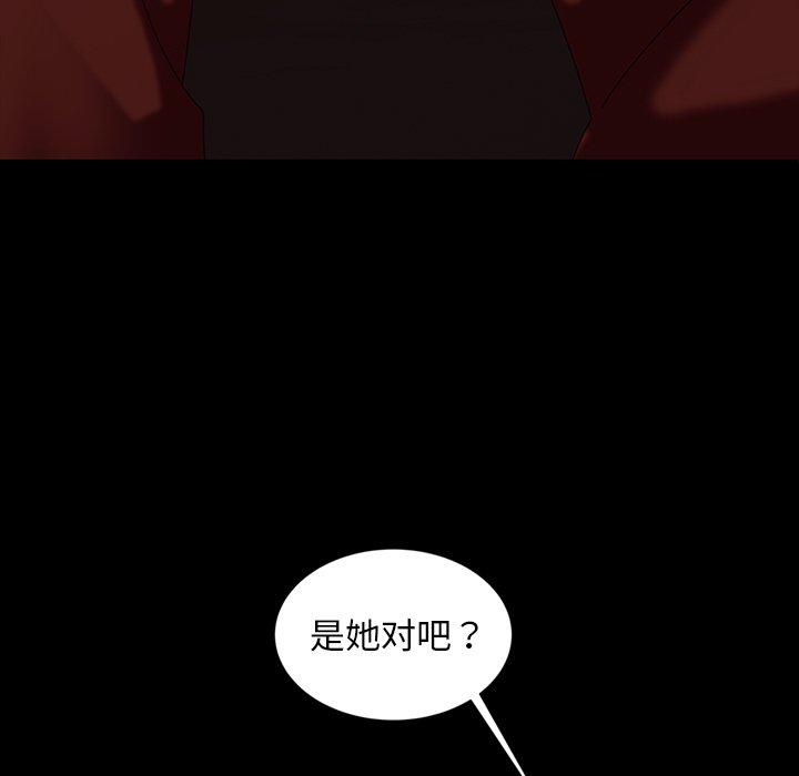 暴发户老金 第 31 话 第76页