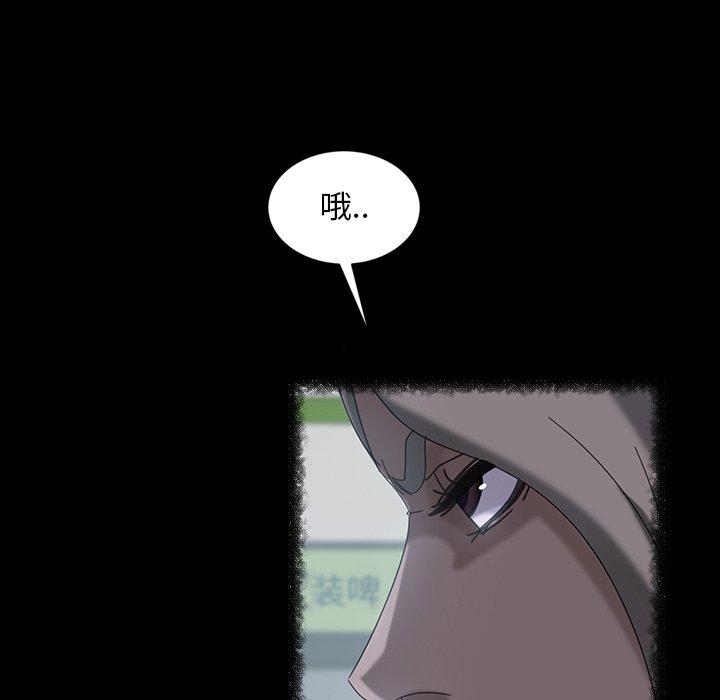 暴发户老金 第 31 话 第97页