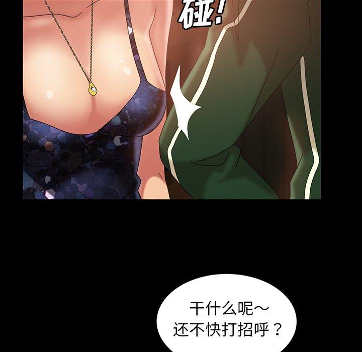 暴发户老金 第 31 话 第101页
