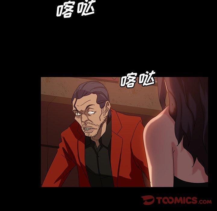 暴发户老金 第 31 话 第105页