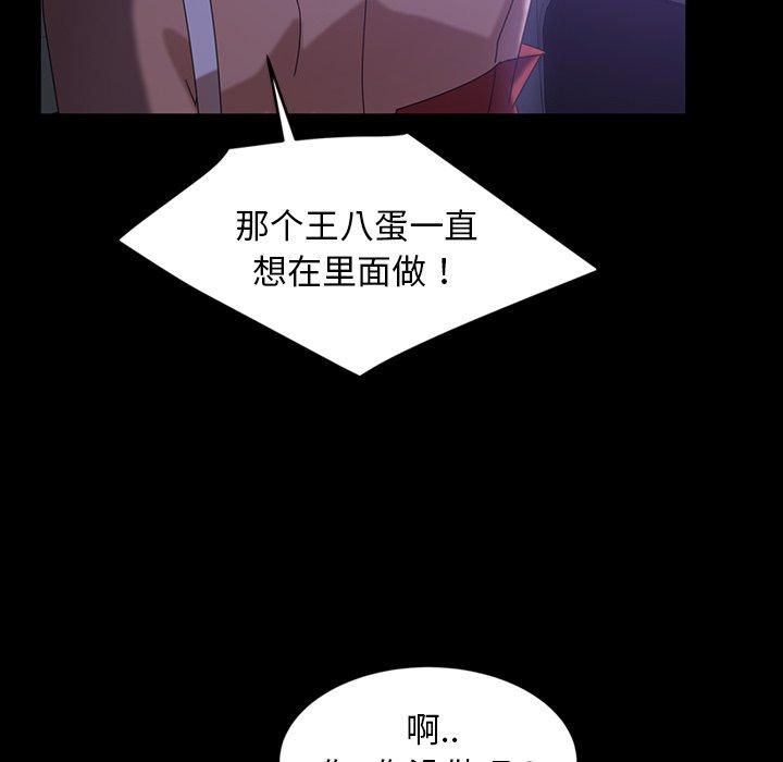 暴发户老金 第 31 话 第130页