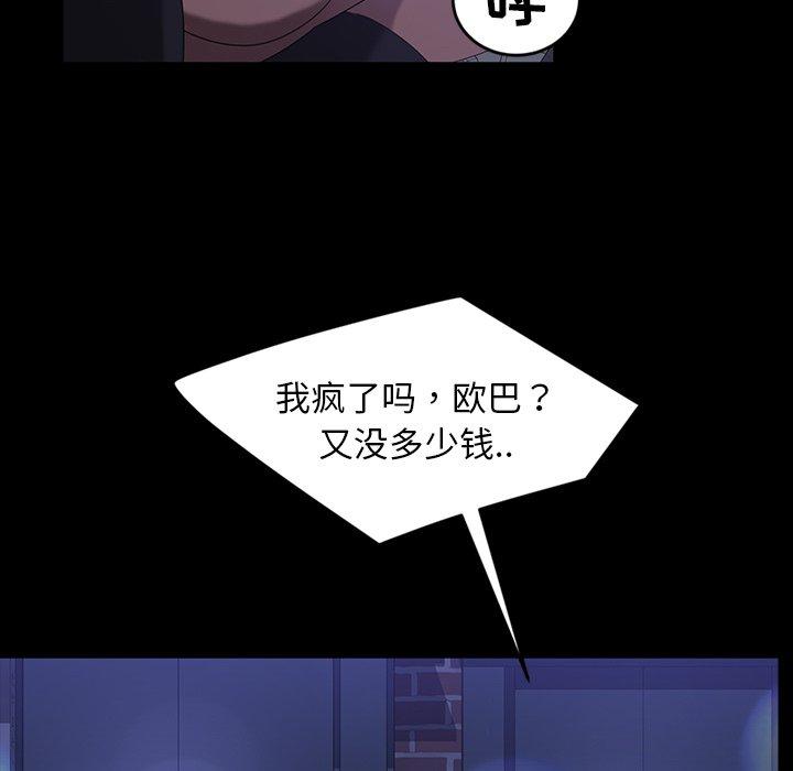 暴发户老金 第 31 话 第132页