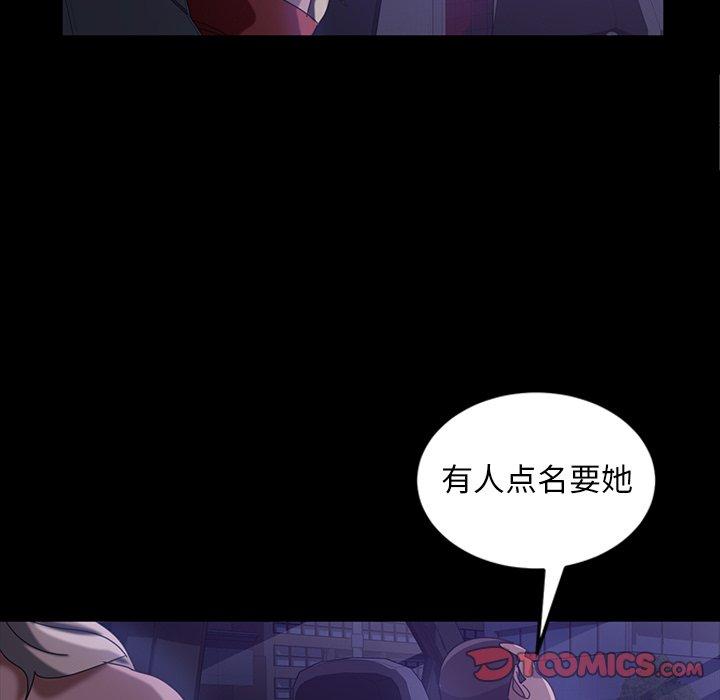 暴发户老金 第 31 话 第135页