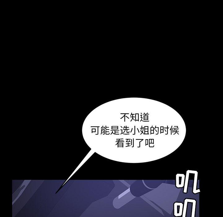 暴发户老金 第 31 话 第137页