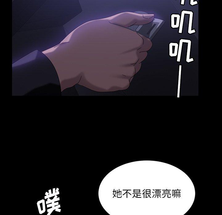 暴发户老金 第 31 话 第138页