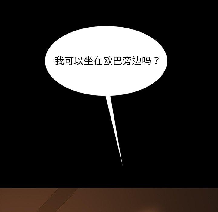 暴发户老金 第 31 话 第110页