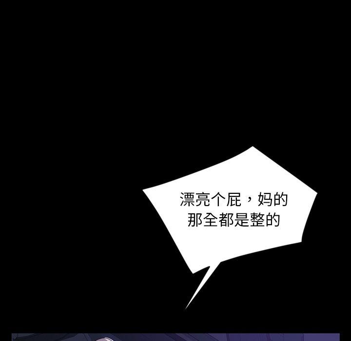 暴发户老金 第 31 话 第144页