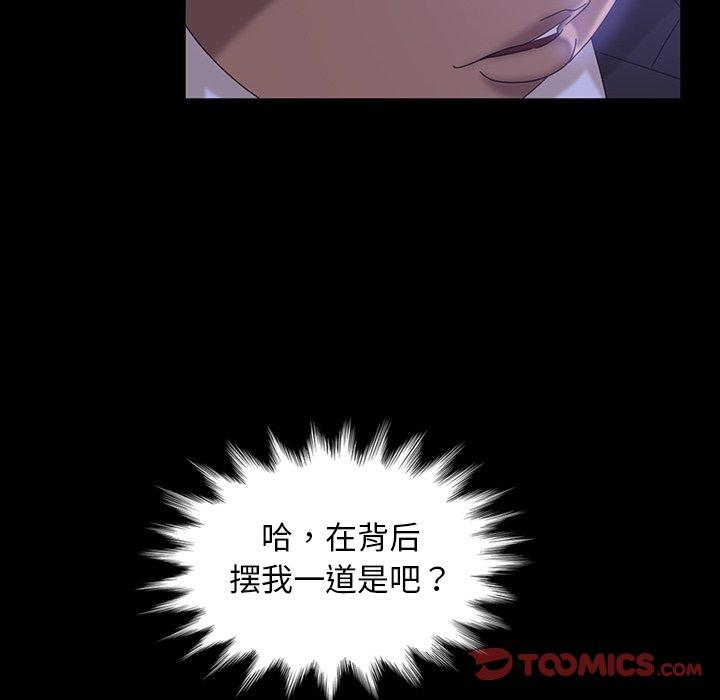 暴发户老金 第 31 话 第147页
