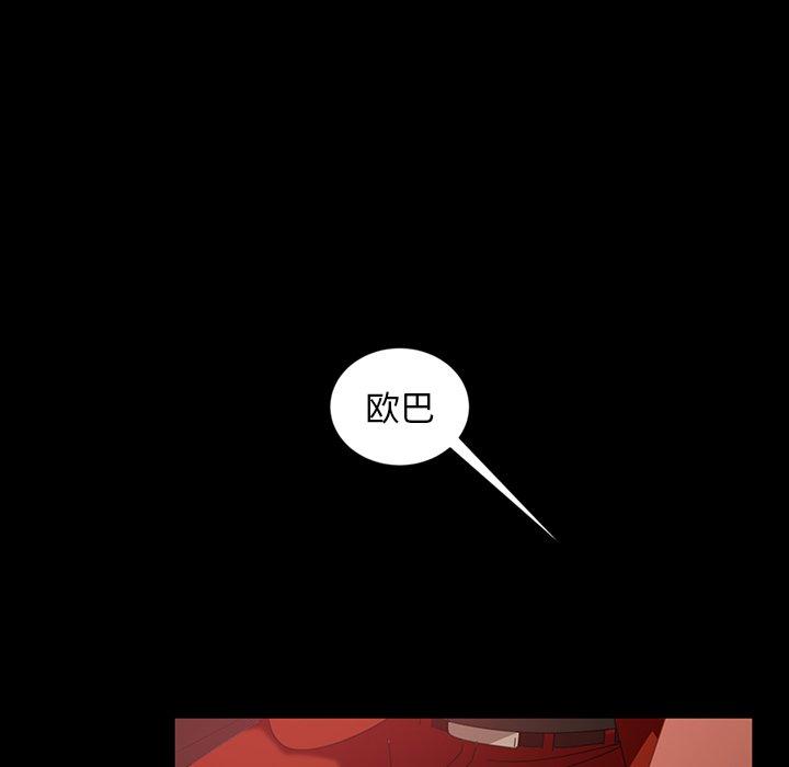 暴发户老金 第 31 话 第158页