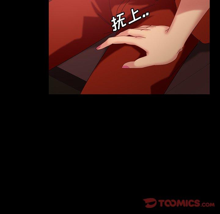 暴发户老金 第 31 话 第159页