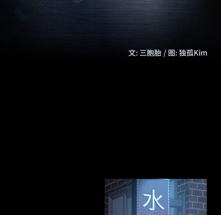 暴发户老金 第 32 话 第13页