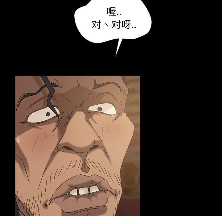 暴发户老金 第 32 话 第15页
