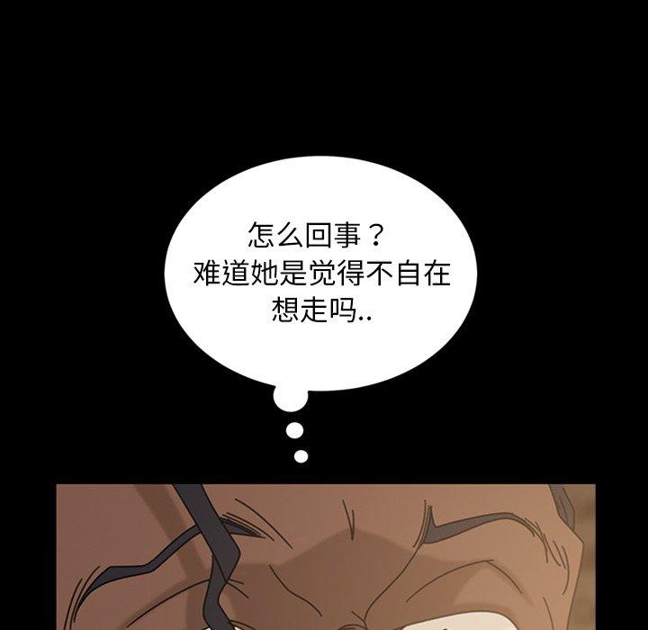 暴发户老金 第 32 话 第18页