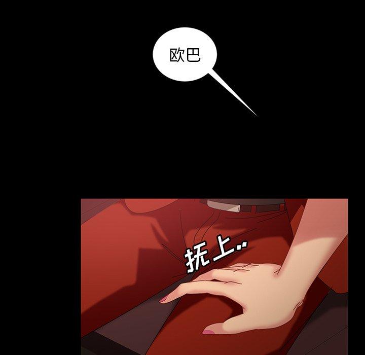 暴发户老金 第 32 话 第6页