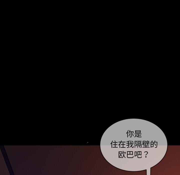 暴发户老金 第 32 话 第8页