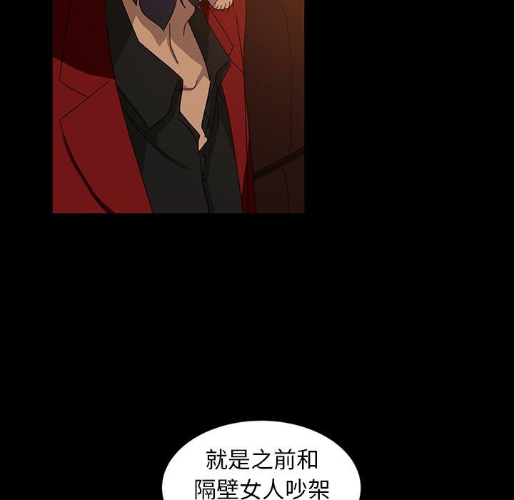 暴发户老金 第 32 话 第25页