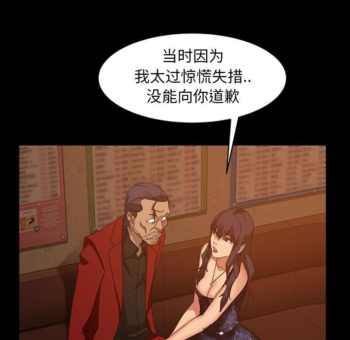 暴发户老金 第 32 话 第40页