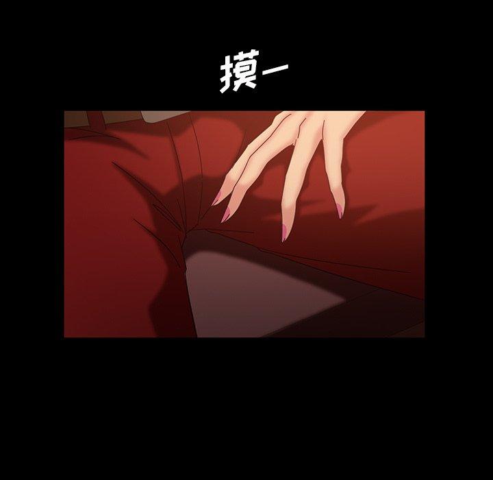 暴发户老金 第 32 话 第42页