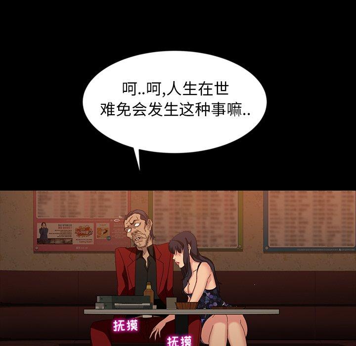 暴发户老金 第 32 话 第43页