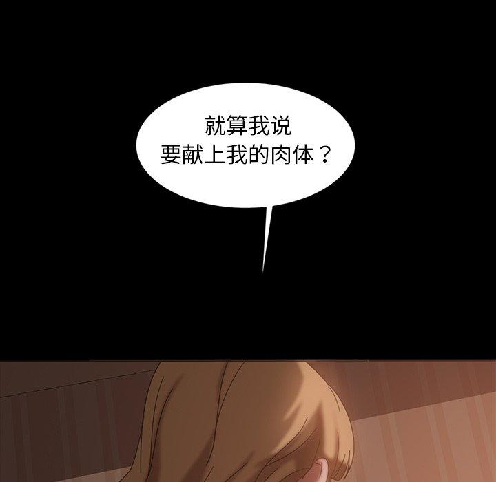 暴发户老金 第 32 话 第53页