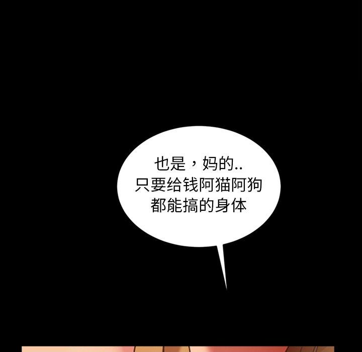 暴发户老金 第 32 话 第56页
