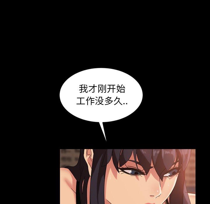 暴发户老金 第 32 话 第71页