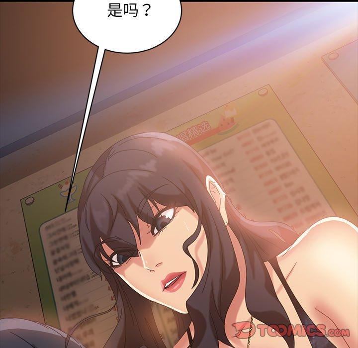 暴发户老金 第 32 话 第75页