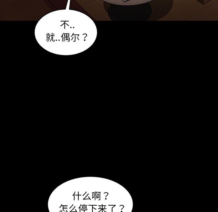 暴发户老金 第 32 话 第69页