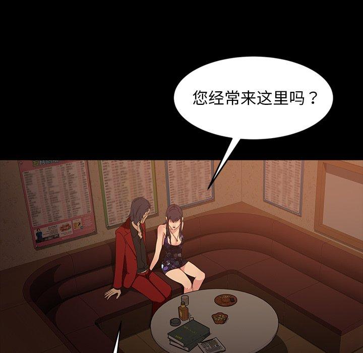 暴发户老金 第 32 话 第68页