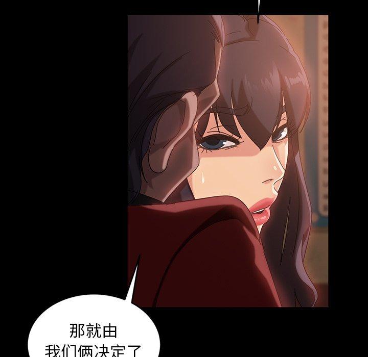 暴发户老金 第 32 话 第85页